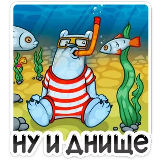 Отпуск Севы :: @TgSticker telegram stickers