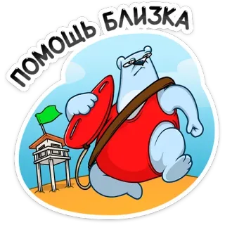 Отпуск Севы :: @TgSticker telegram stickers