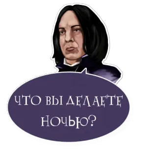 Severus Snape @want_stickers whatsapp stickers