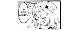 ☺️ 1e0c58e2 Ты очень добрый 漫画, 动漫, 女孩, 可爱, 俄语 telegram sticker