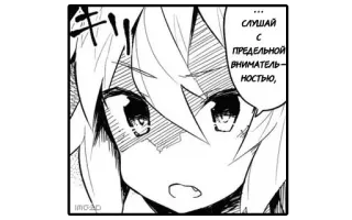 😬 2822b87d … СЛУШАЙ С ПРЕДЕЛЬНОЙ ВНИМАТЕЛЬНОСТЬЮ, 漫画, 动漫, 严肃, 脸, 眼睛 telegram sticker