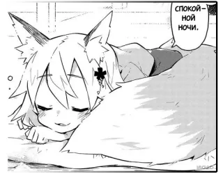 😴 686b1ae1 спокой-ной ночи. 动物, 卡通, 睡觉, 晚安 telegram sticker