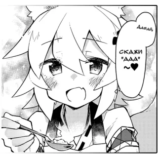 😲 9d570ce6 Давай, скажи "ААА"~♥ 动漫, 漫画, 可爱, 食物, 吃, 卡哇伊 telegram sticker