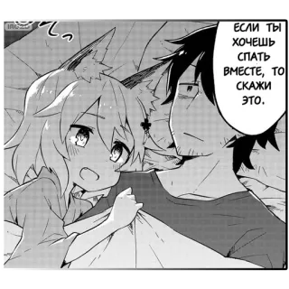 😏 a731e9d3 Если ты хочешь спать вместе, то скажи это. 动漫, 睡眠, 床, 漫画 telegram sticker