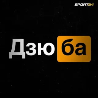 🥰 16193ac2 Дзюба text, font telegram sticker