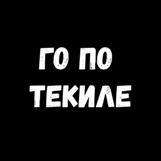 ❤️‍🔥Sex Phrases @stickersb2b telegram stickers