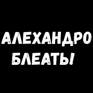 ❤️‍🔥Sex Phrases @stickersb2b telegram stickers