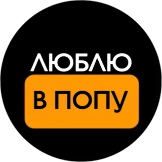 @Sexx_Video_Memes telegram stickers