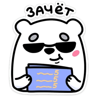 Медвежонок Арти @stickers_vk telegram stickers