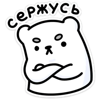 🌟 becd4f30 сержусь bear, animal, cartoon, angry, upset, Russian, sticker telegram sticker