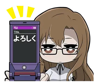 📱 bd8afc6d Title. よろしく anime, woman, glasses, cell phone, yurushiku, formal telegram sticker