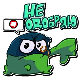 👎 5076805f НЕ ОДОБРЯЮ disapprovo, no, pollice verso, negativo, opinione, rana telegram sticker
