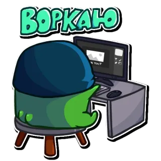💼 5d40813e ВОРКАЮ cartone animato, lavoro, computer, adesivo, illustrazione, verde telegram sticker