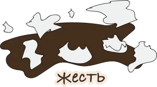 🙈 50b5048c Жесть messy, stain, splash, brown, white telegram sticker