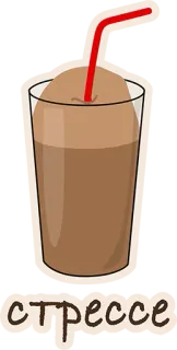 😢 5f542d15 СТРЕССЕ drink, coffee, glass, stress telegram sticker