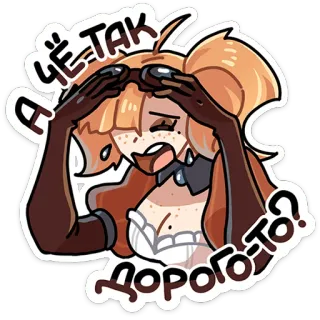 ⭐ 2e05c832 А чё так дорого-то? Мультфильм, Стикер, Русский, Дорогой, Плач, Расстроен telegram sticker