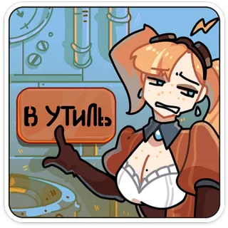 ⭐ a1788a99 В утиль женщина, робототехника, стимпанк, мультфильм, технологии, мусор telegram sticker