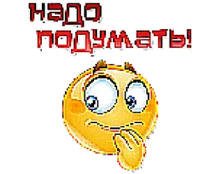 🤔 c89eb973 надо подумать! Emoji, Berpikir, Rusia, Pertimbangkan, Pertanyaan whatsapp sticker