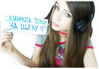 😁 8ef01bfe Скинула тоби за щеку ♡ fille, portrait, casque, collier ras du cou, sourire whatsapp sticker