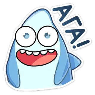 👌 443e879b AFA! 鲨鱼, 卡通, 动物, 可爱, 贴纸, 搞笑 telegram sticker
