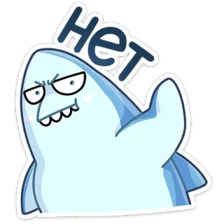 🙅‍♂️ 4a6607cb Нет 鲨鱼, 卡通, 生气, 拒绝, 否认, 不 telegram sticker