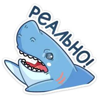 😦 7e821994 РЕАЛЬНО! 鲨鱼, 卡通, 贴纸, 动物, 可爱 telegram sticker