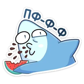 🤢 f6261cb0 Пффф 卡通, 鲨鱼, 西瓜, 可爱, 动画, 表情 telegram sticker
