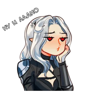 👌 983e2a01 НУ И ЛАДНО desenho animado, personagem, entediado, cansado, anime, cabelo branco, elfo telegram sticker