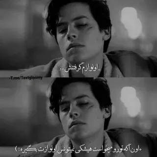 😪 12624f2d او لوازم گرفتنش..
-T.me/Textgloomy
اون اگه تو رو میخواست هیشکی نمیتونس او نوازت بگیره ) テキスト, 悲しい, 憂鬱, 電報, モノクロ telegram sticker