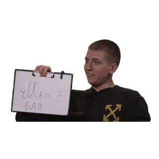 😐 bf85ded5 Чё? БЛЯ ruso, expresión, frase, jerga, insulto, ofensivo whatsapp sticker