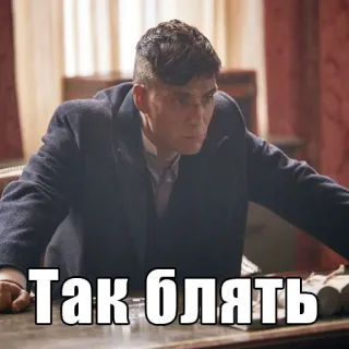 🤌 1959b306 Thomas Shelby Peaky Blinders Так блять Peaky Blinders, Thomas Shelby, Russisch scheldwoord, Scheldwoord telegram sticker