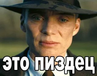 🤯 3360d8e1 ЭТО ПИЗДЕЦ cillian murphy, peaky blinders, man, portret, persoon, hoed telegram sticker