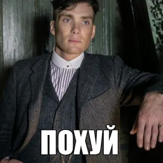 😒 fb1457f8 ПОХУЙ Houding, Onverschilligheid, Russisch, Tekst, Meme telegram sticker