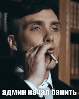 😐 0808647f Thomas Shelby Peaky Blinders админ начал банить smoking, cigarette, man, peaky blinders, drama telegram sticker