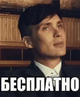 ❤️ 30cfa4fd Tommy Shelby Peaky Blinders БЕСПЛАТНО peaky blinders, tommy shelby, free, actor, tv series telegram sticker