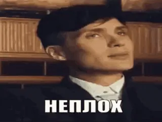 😎 6817f3ea Неплохо man, peaky blinders, suit, russian, expression telegram sticker