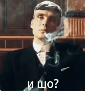 😕 ddd5296a Tommy Shelby Peaky Blinders и шо? smoking, mafia, peaky blinders, shelby, cillian murphy telegram sticker