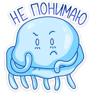 😟 2e4cc142 НЕ ПОНИМАЮ クラゲ, 漫画, わからない, 困惑, 青 telegram sticker