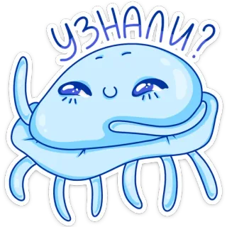 😏 3381b1f4 УЗНАЛИ? 漫画, 可愛い, クラゲ, 質問, 青 telegram sticker