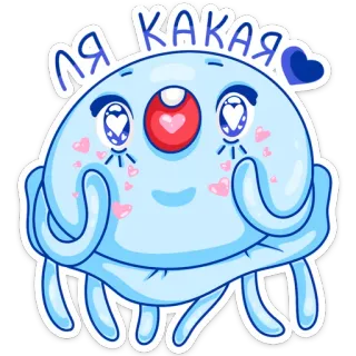 😍 faf8189b Я КАКАЯ 可愛い, クラゲ, カワイイ, ハート, 青, 漫画 telegram sticker