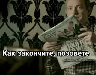 🙄 15b0cf54 Как закончите, позовете telegram sticker