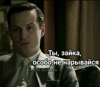 🤫 358808c5 Ты, зайка, особо не нарывайся vk.твои мужики telegram sticker