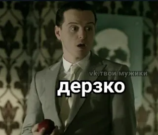 😏 4b770137 дерзко hombre, traje, ruso, texto, atrevido telegram sticker