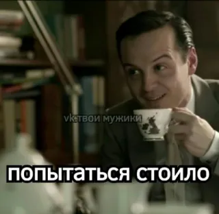 😀 5c86b964 vk твои мужики
попытаться стоило hombre, té, taza, ruso, vk, pegatina telegram sticker