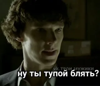 🤬 7b6b66cf ну ты тупой блять? palabrota, insulto, ofensivo, ruso telegram sticker