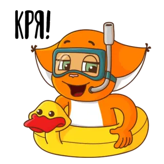 🐤 3851b5b7 卡通, 橙色, 动物, 呼吸管, 橡皮鸭, 游泳, 泳池 telegram sticker