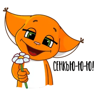 💁 bc2ba1ce 猫, 花, 卡通, 橙色 telegram sticker