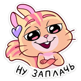 😄 efeb63f5 Ну заплачь scoiattolo, cartone animato, carino, animale, testo telegram sticker