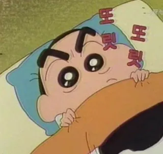 🐧 5f117bf4 Shin-chan Crayon Shin-chan 또 빢 crayon shin-chan, cartoon, anime, sleepy, tired, lazy telegram sticker