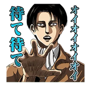 🖐 717337c1 Levi Ackerman Attack on Titan 待って待って待ってオイオイオイオイオイ anime, manga, l'attaque des titans, levi ackerman, réaction, énervé whatsapp sticker